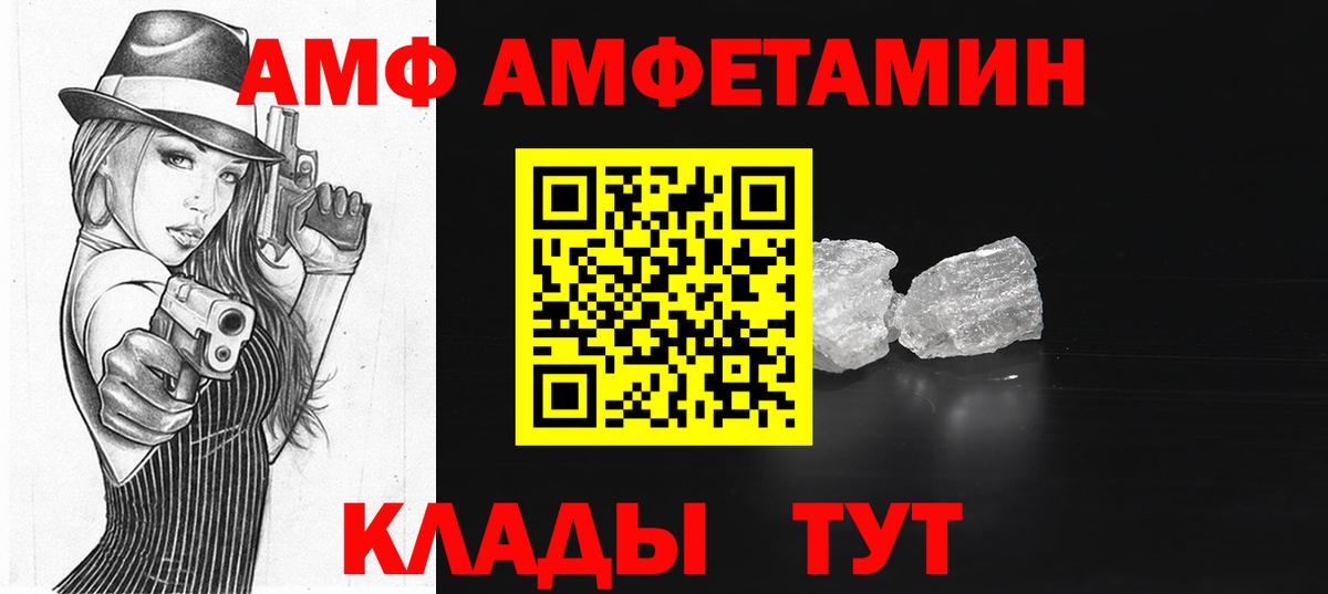 OMG сайт  Вход с VPN  АМФ  Ачхой-Мартан  АМФЕТАМИН Premium 