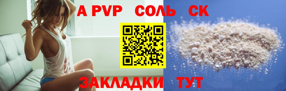 Ачхой-Мартан  где можно купить наркотик  A-PVP Crystall  Вход с VPN  Alpha-PVP кристаллы 