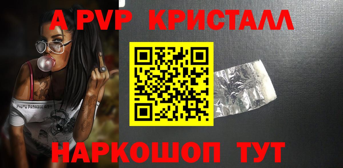 А ПВП кристаллы Ачхой-Мартан