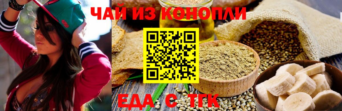 Ачхой-Мартан  Canna-Cookies конопля  Вход с VPN 