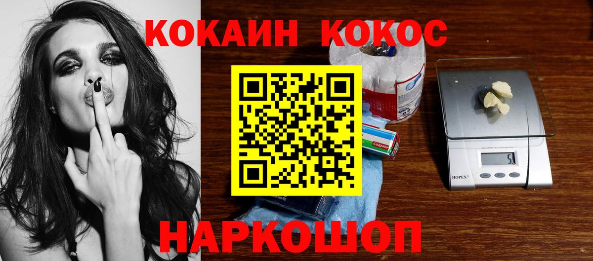 КОКАИН  Вход с VPN  Cocaine Колумбийский  Ачхой-Мартан  КОКАИН Fish Scale 