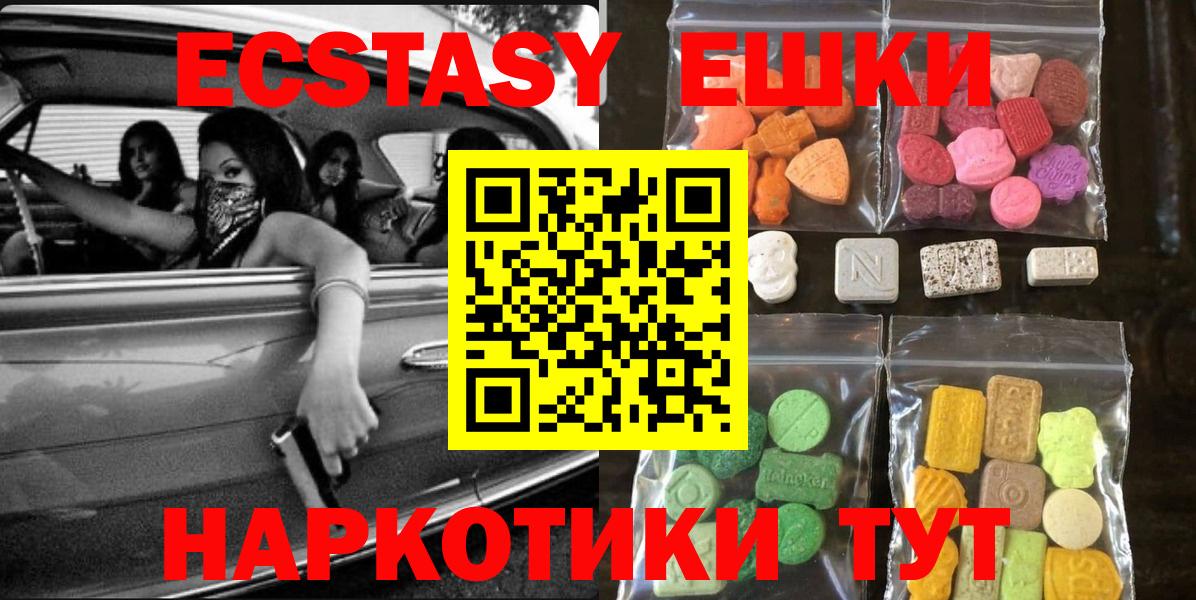 Ecstasy DUBAI Ачхой-Мартан