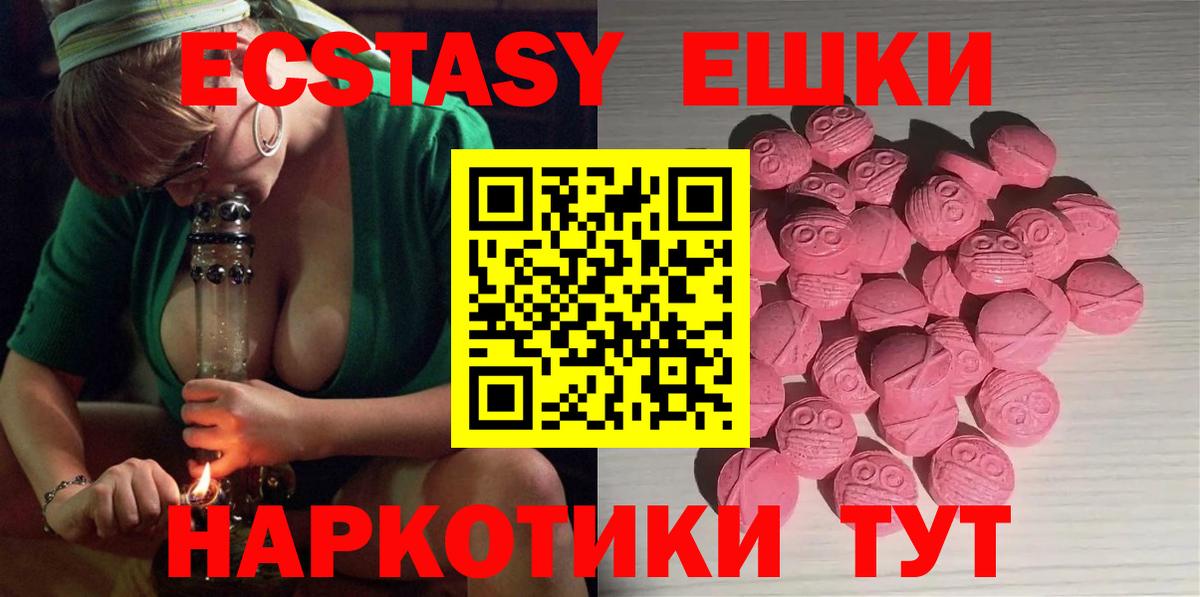 ЭКСТАЗИ louis Vuitton  Ecstasy DUBAI  Ачхой-Мартан  Ecstasy  Вход с VPN 