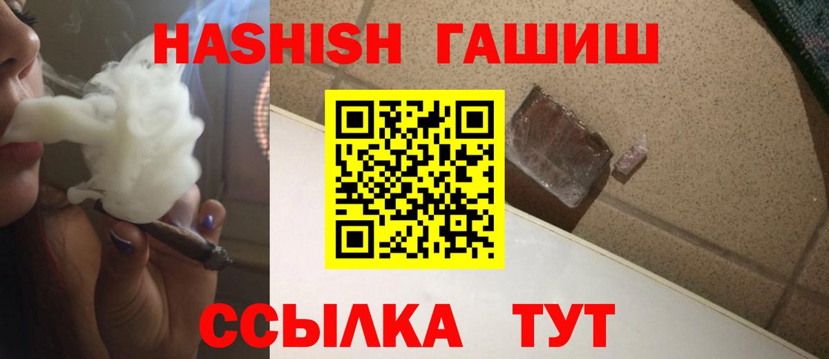 Гашиш Cannabis Ачхой-Мартан