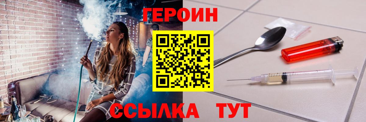 ГЕРОИН гречка Ачхой-Мартан