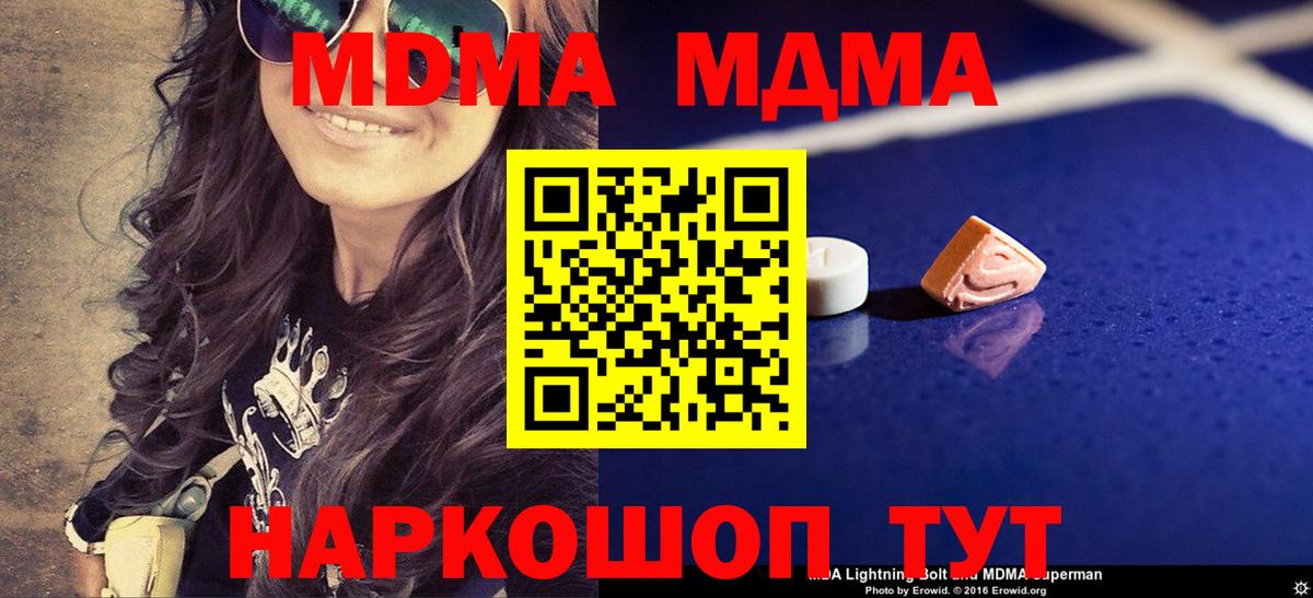 Ачхой-Мартан  МДМА  Вход с VPN  МДМА VHQ  МДМА молли 