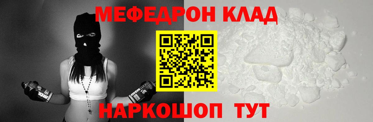 Меф Ачхой-Мартан
