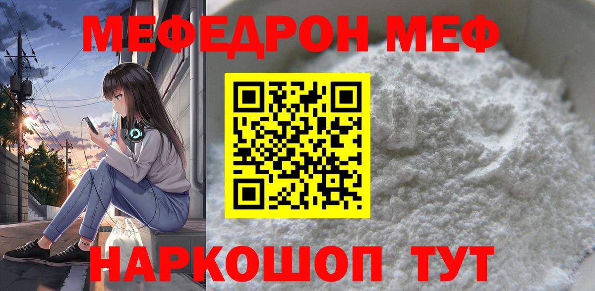 Ачхой-Мартан  МЯУ-МЯУ mephedrone  МЯУ-МЯУ  МЯУ-МЯУ  Вход с VPN  Меф кристаллы 