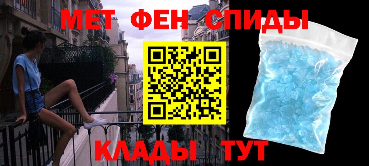 Метамфетамин мет  Вход с VPN  Ачхой-Мартан  Метамфетамин мет 