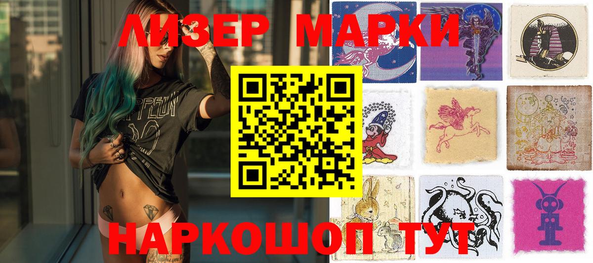 Марки 25I-NBOMe 1500мкг  Марки 25I-NBOMe 1500мкг  Вход с VPN  Марки N-bome  Ачхой-Мартан 