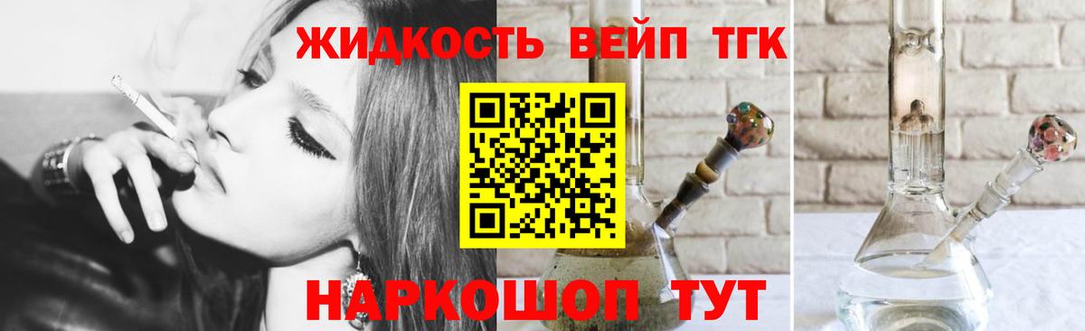 ТГК концентрат  Вход с VPN  Ачхой-Мартан 